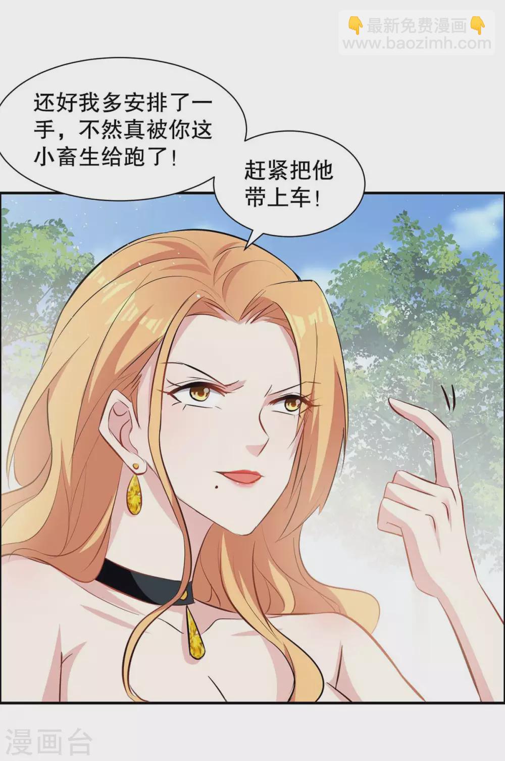 第141话 绑架-第141话