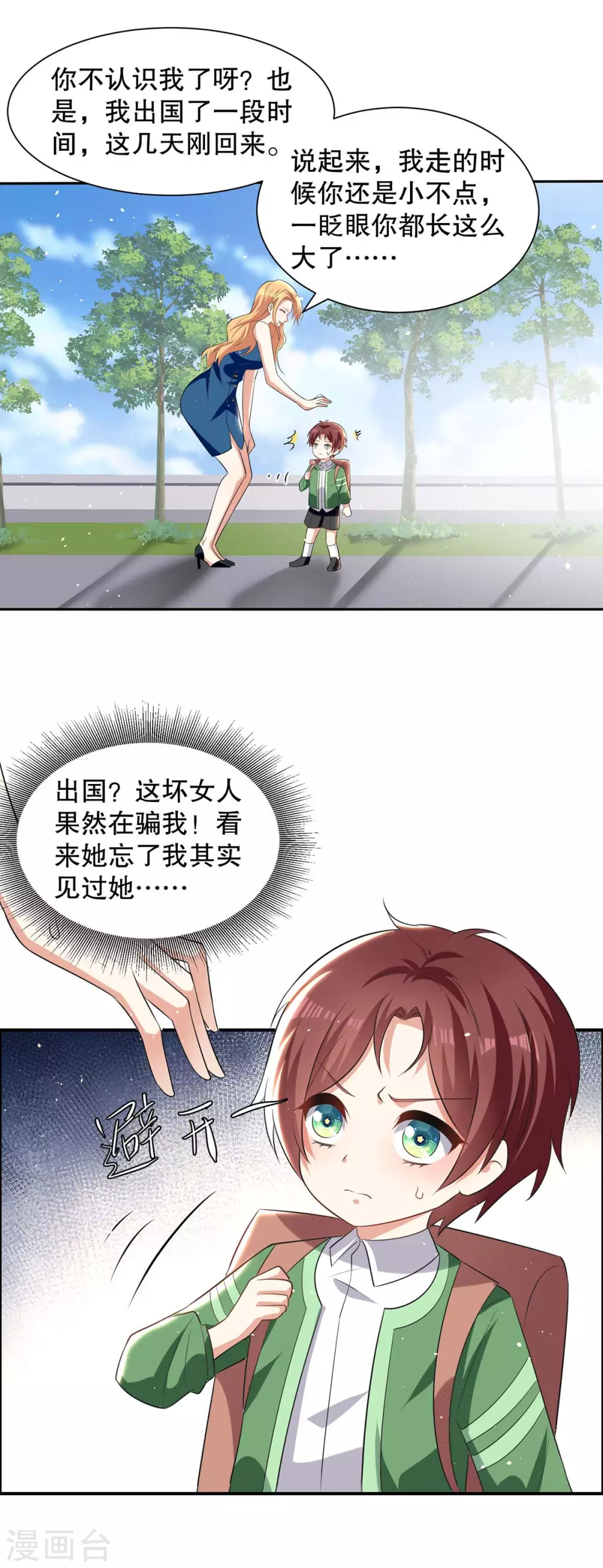 第141话 绑架-第141话