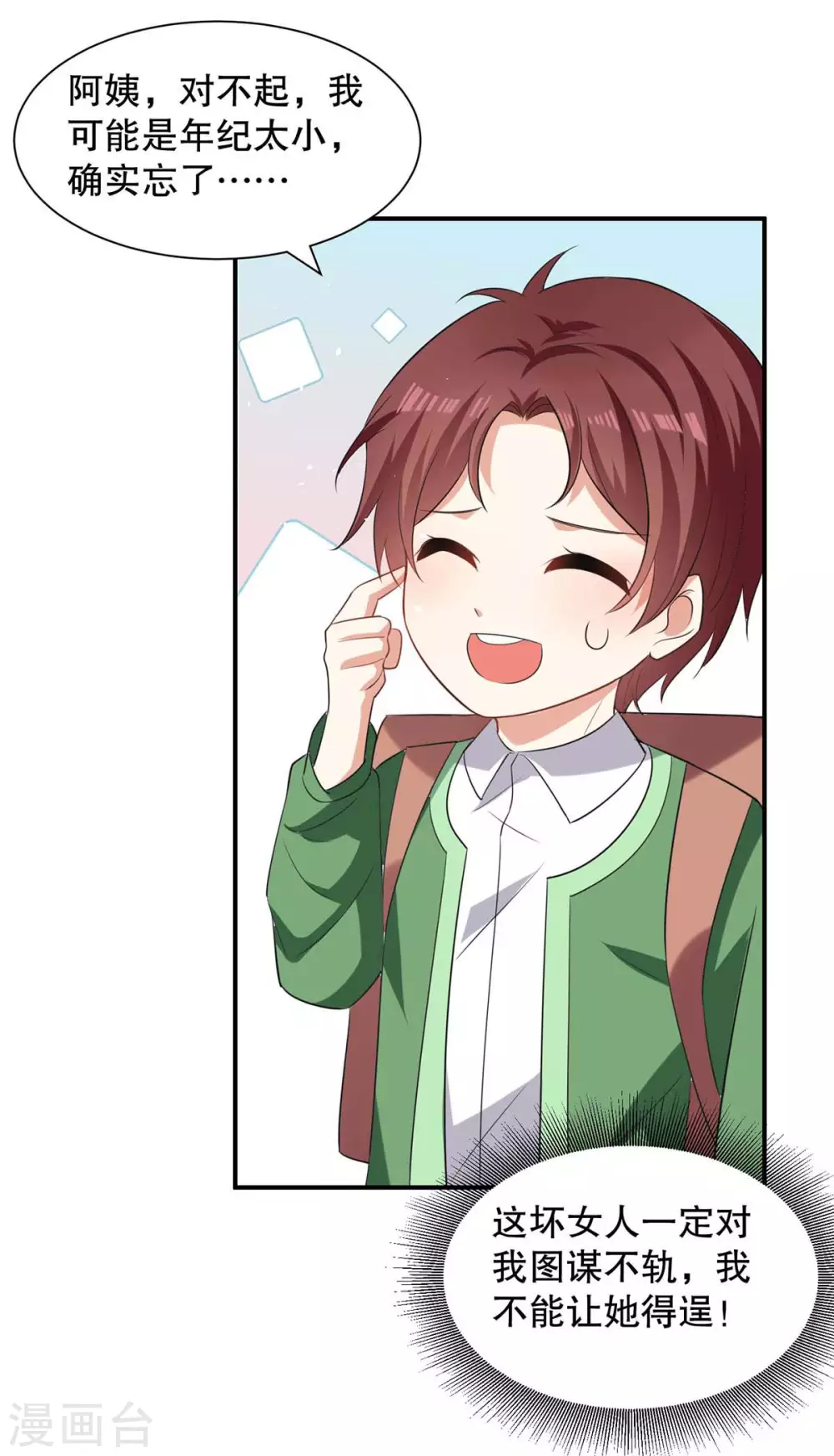 第141话 绑架-第141话