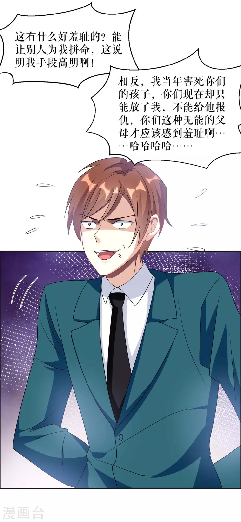 第143话 该了结了-第143话