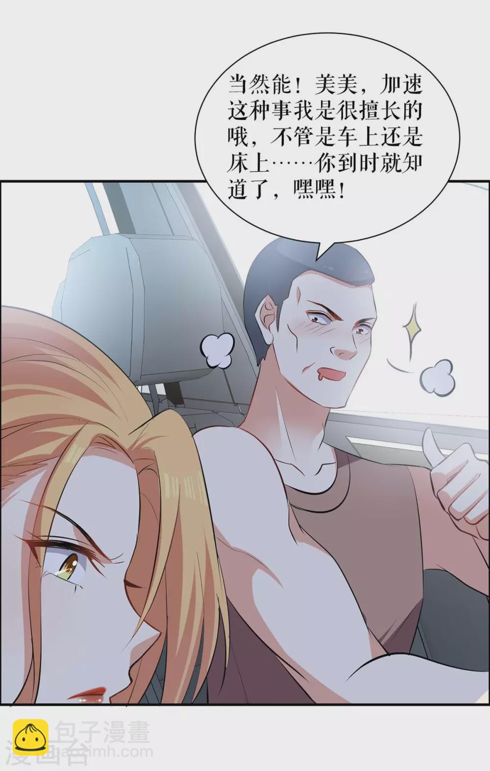 第143话 该了结了-第143话