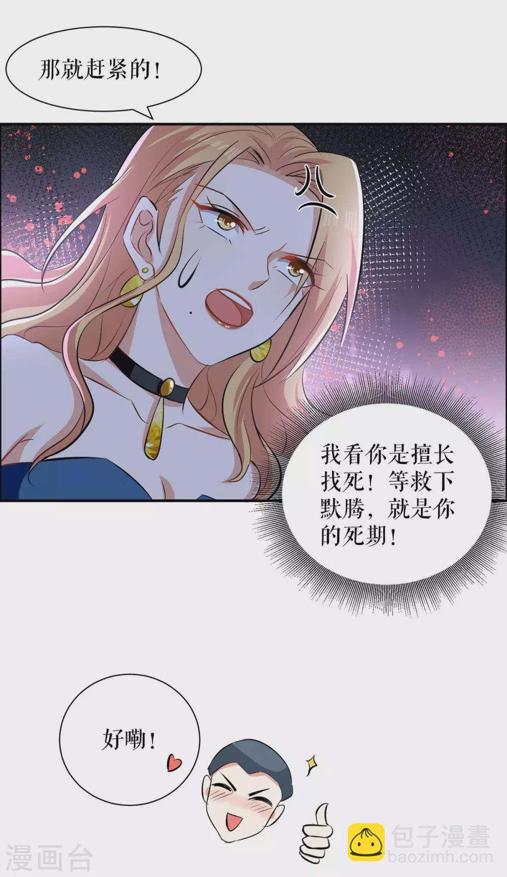 第143话 该了结了-第143话