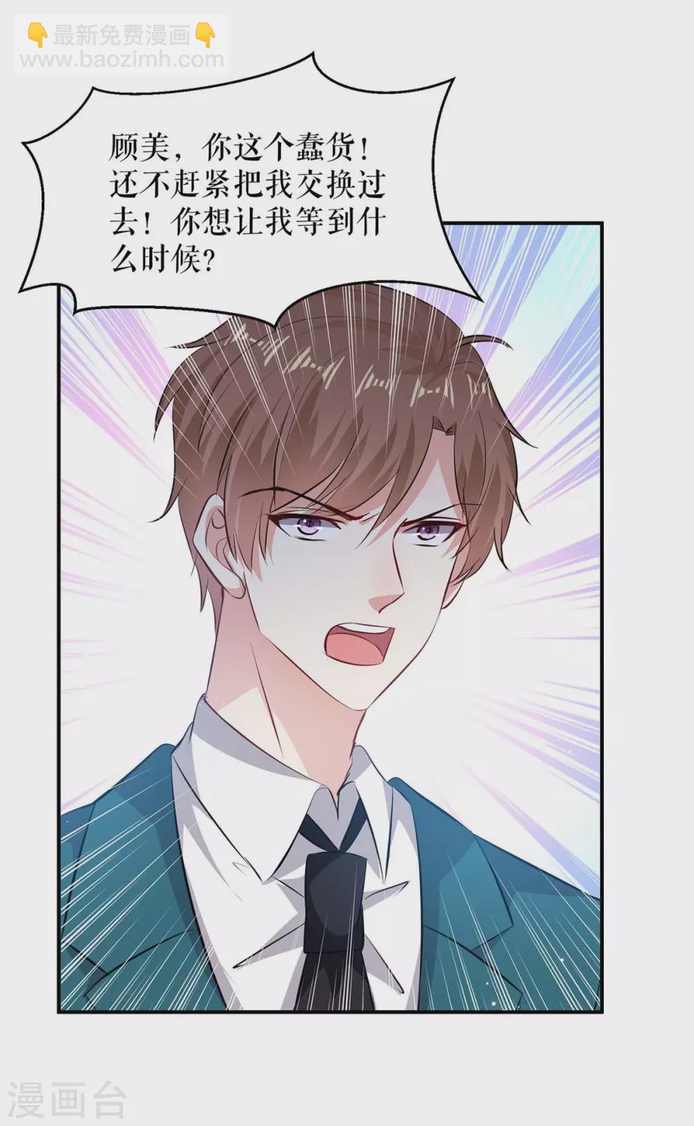 第145话 出尔反尔-第145话