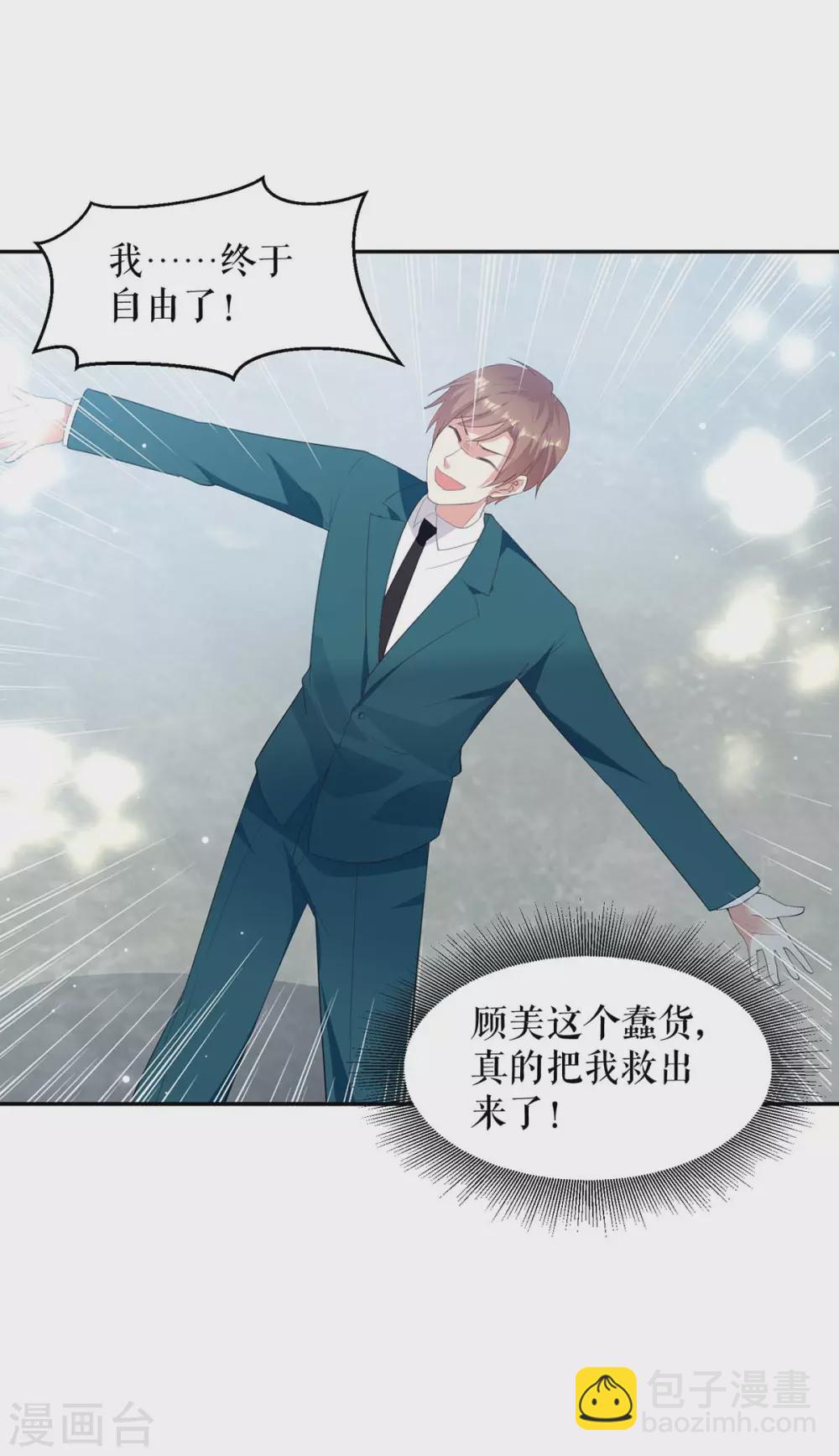 第145话 出尔反尔-第145话