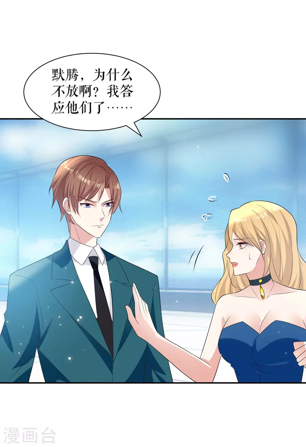 第145话 出尔反尔-第145话