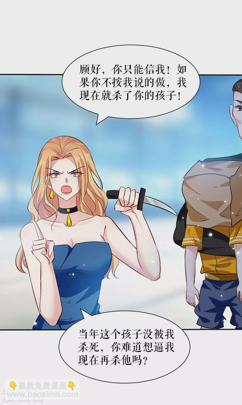 第145话 出尔反尔-第145话