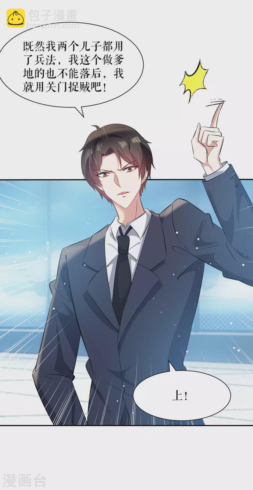 第147话 炸弹-第147话