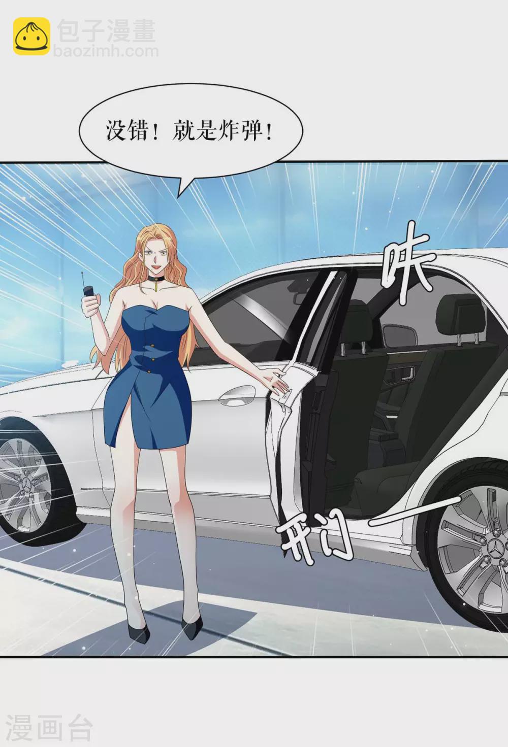 第147话 炸弹-第147话