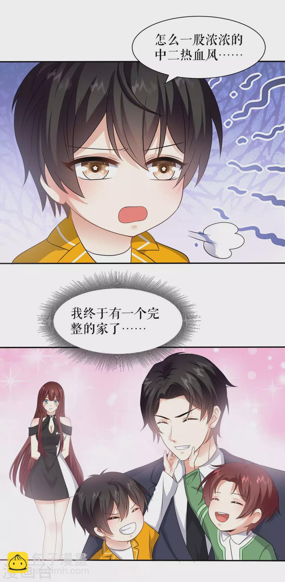 第149话 完整的家-第149话