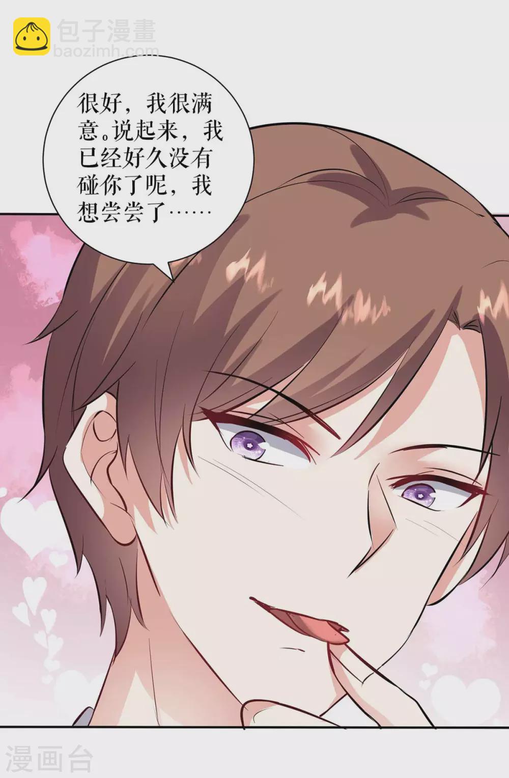 第149话 完整的家-第149话