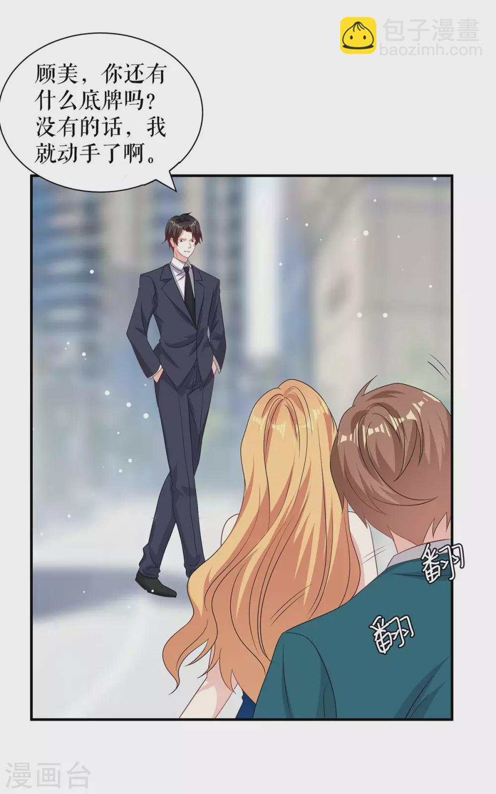 第151话 自食恶果-第151话