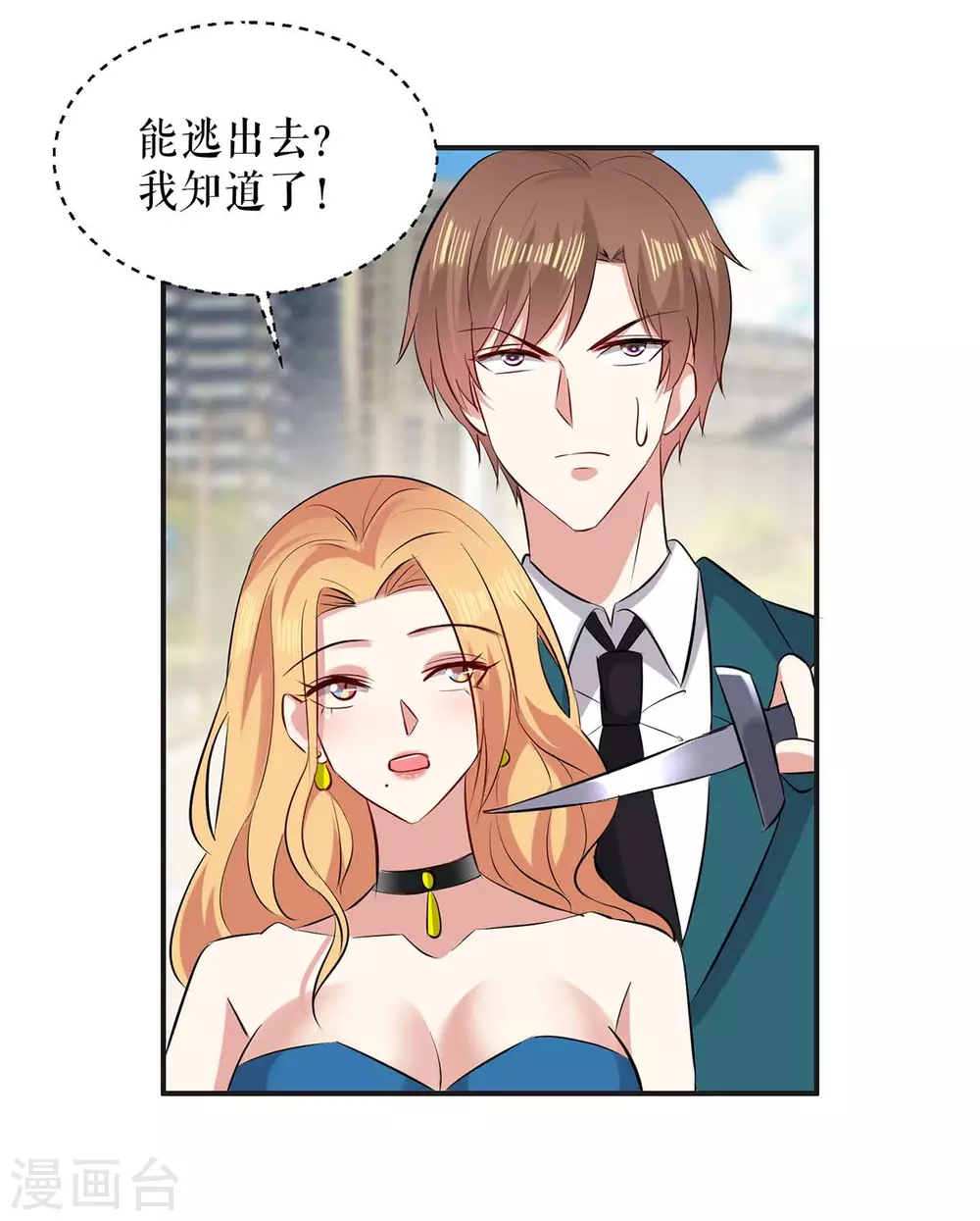 第151话 自食恶果-第151话