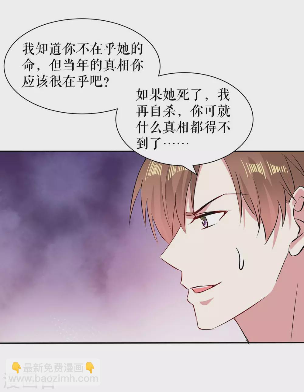 第151话 自食恶果-第151话