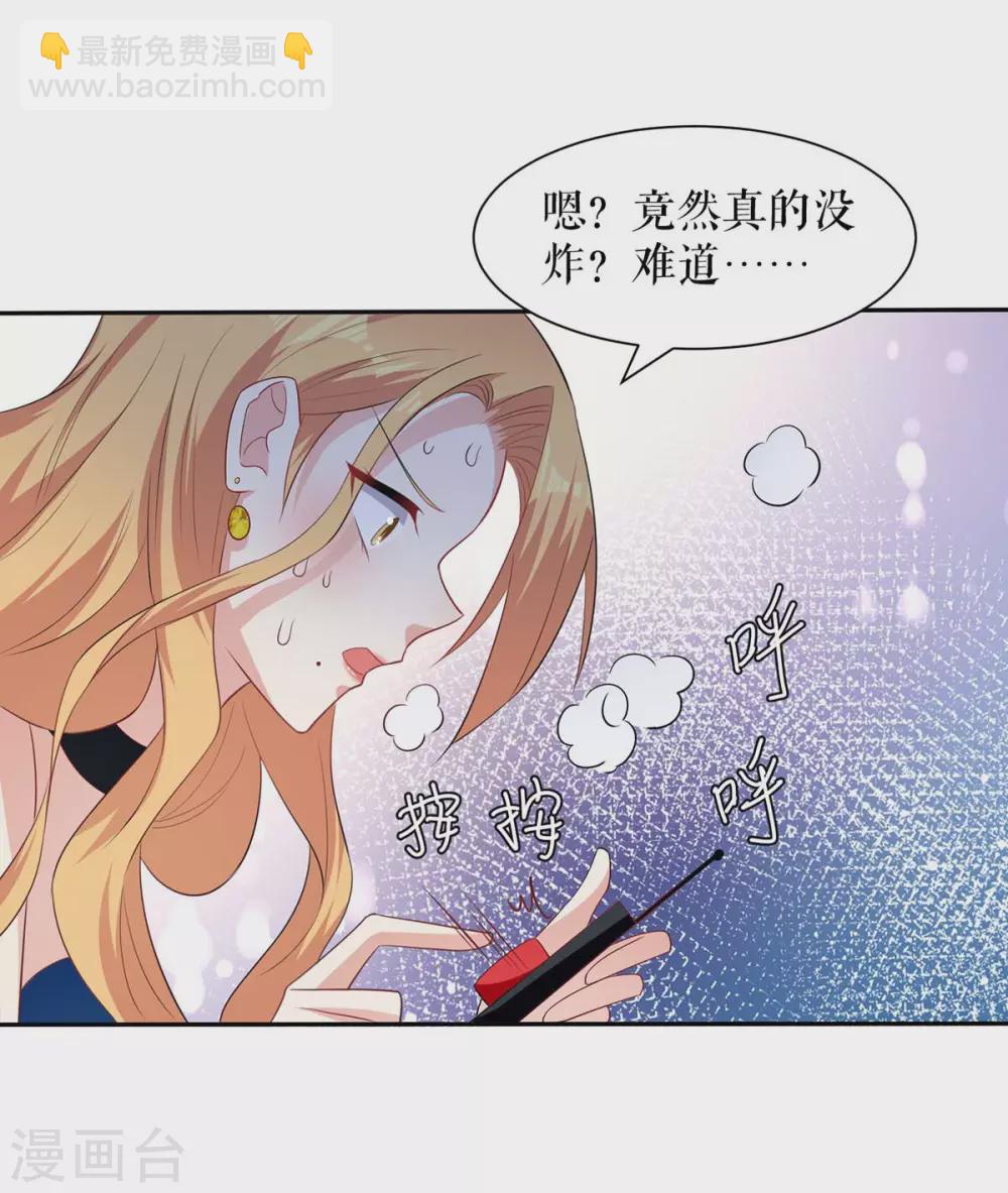 第151话 自食恶果-第151话