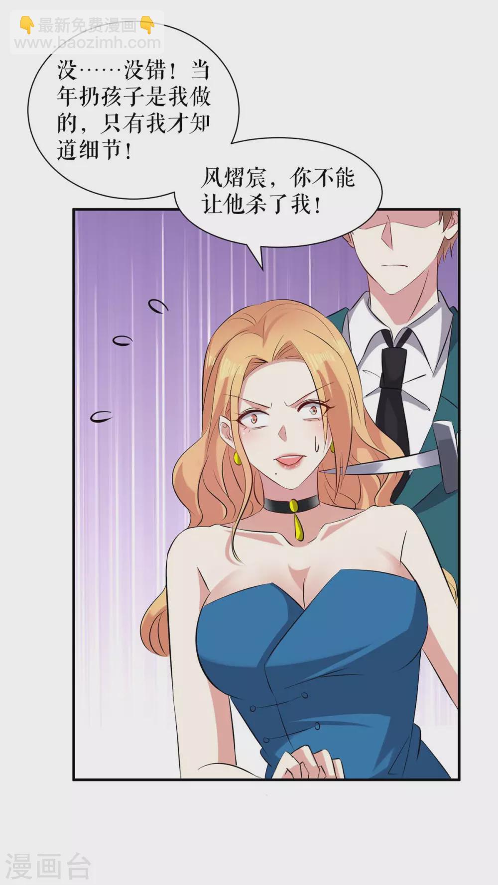 第151话 自食恶果-第151话