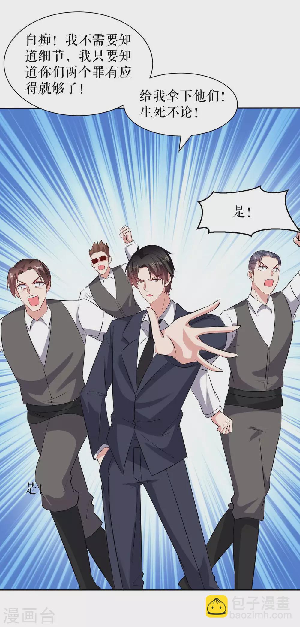 第151话 自食恶果-第151话