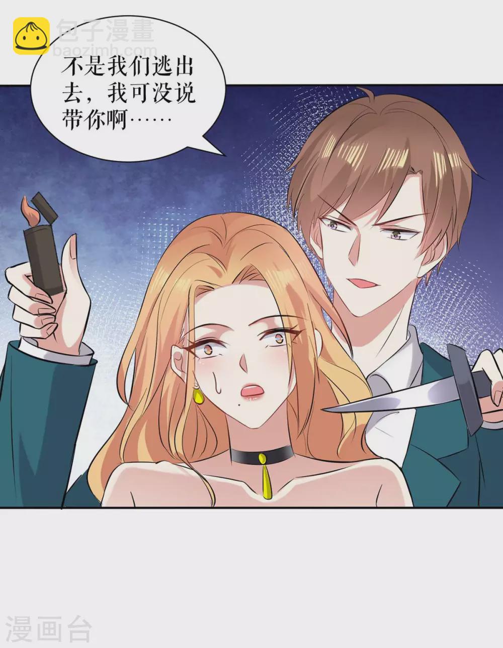 第151话 自食恶果-第151话