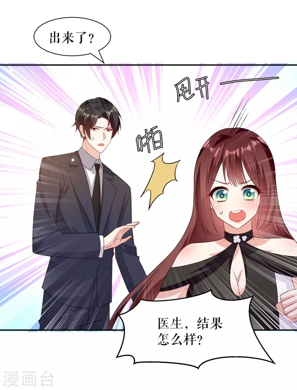 第153话 找回亲儿子-第153话