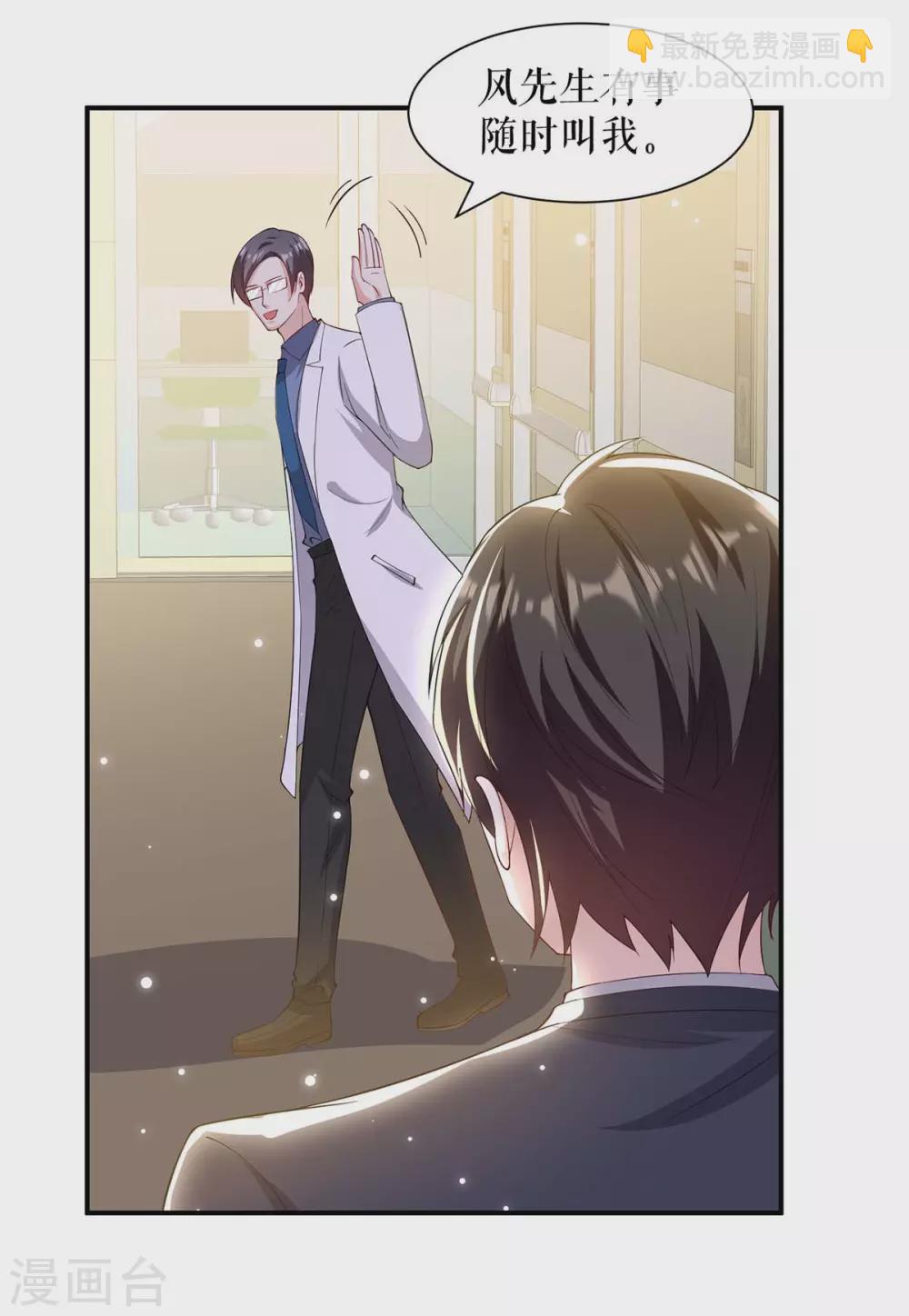 第153话 找回亲儿子-第153话