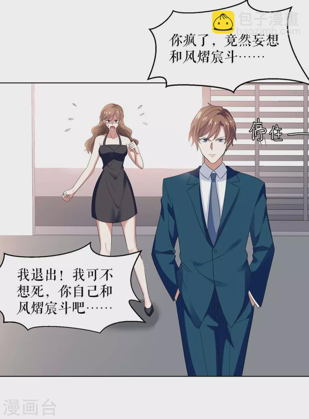 第155话 斗到底-第155话