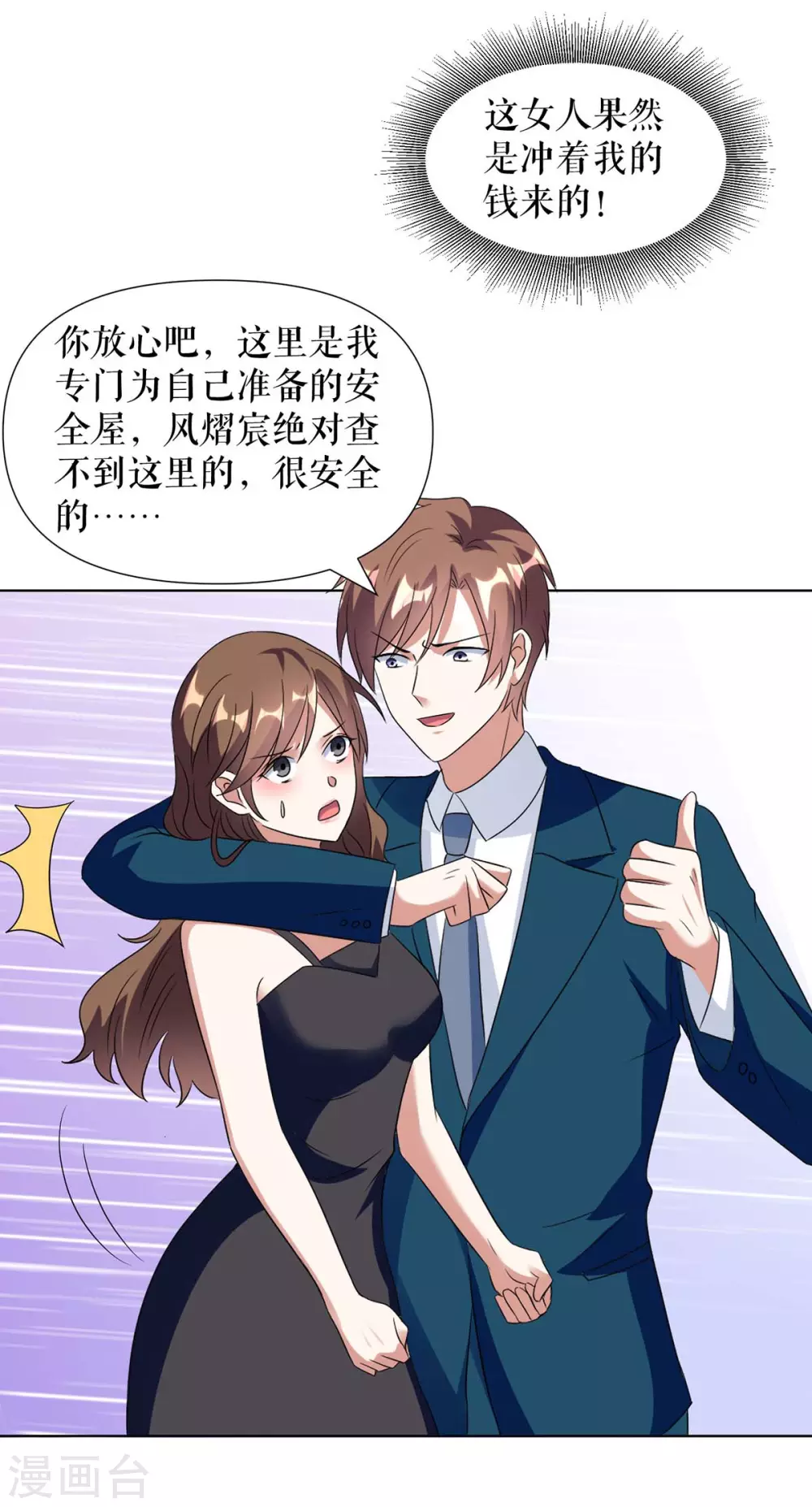 第155话 斗到底-第155话