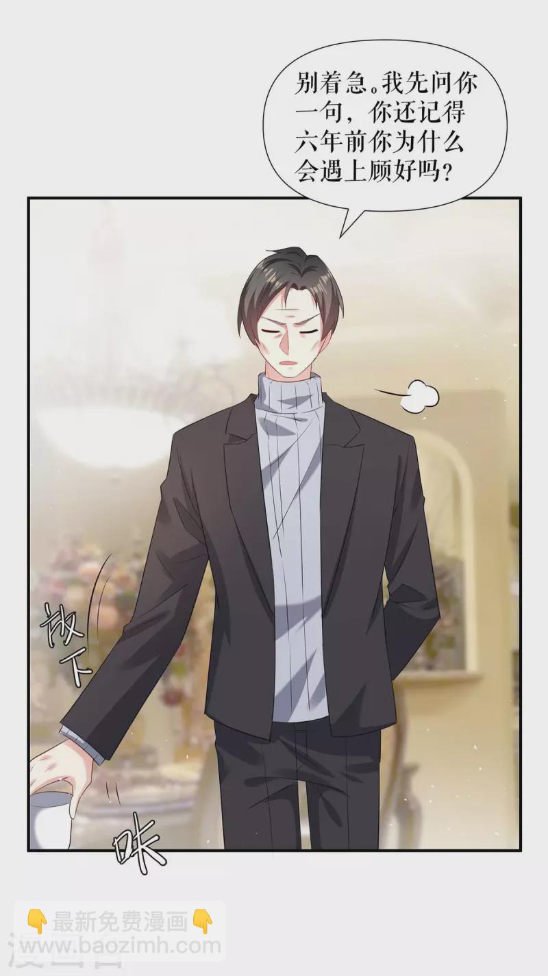 第157话 父子谈判-第157话