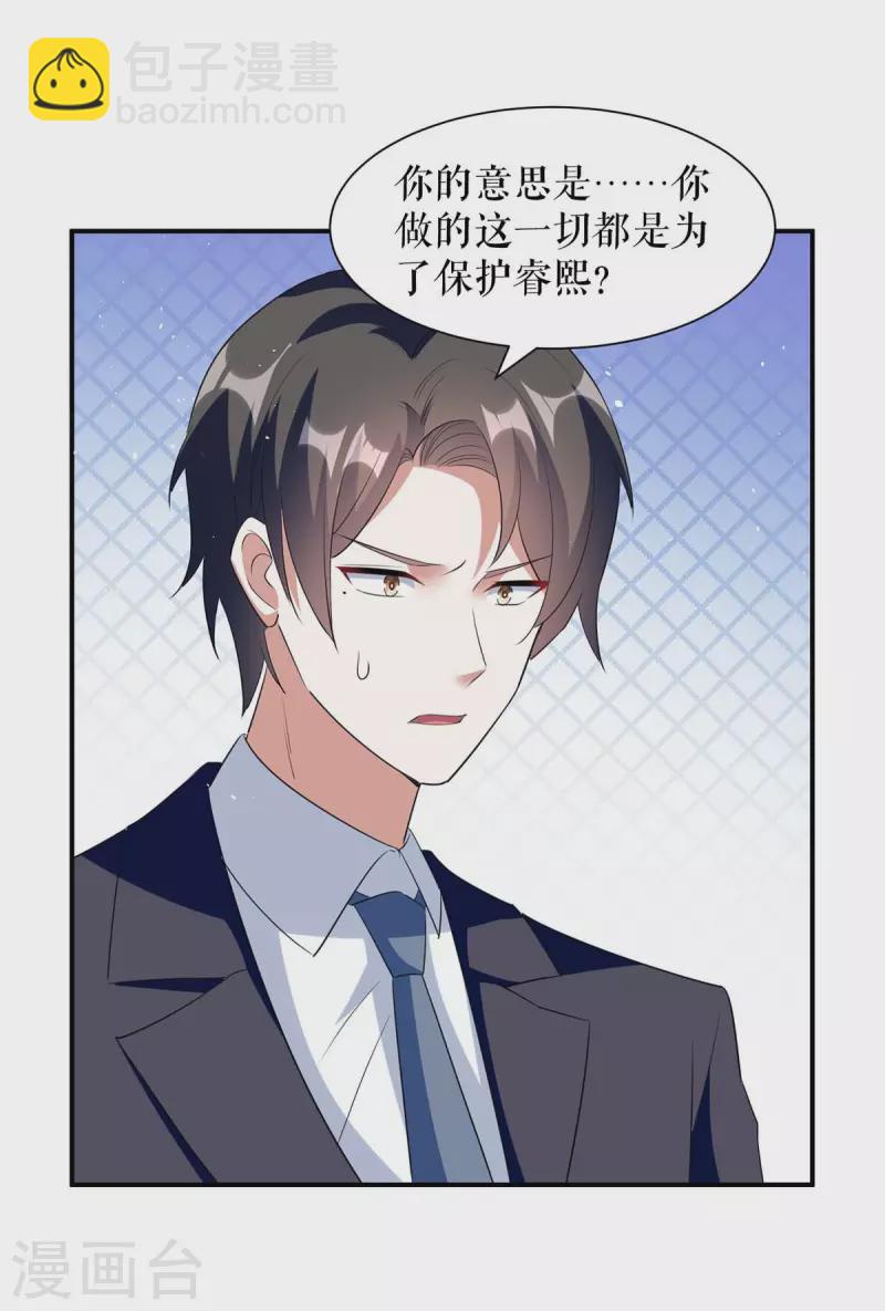 第157话 父子谈判-第157话