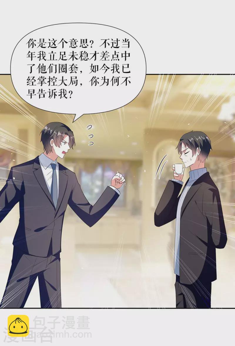 第157话 父子谈判-第157话