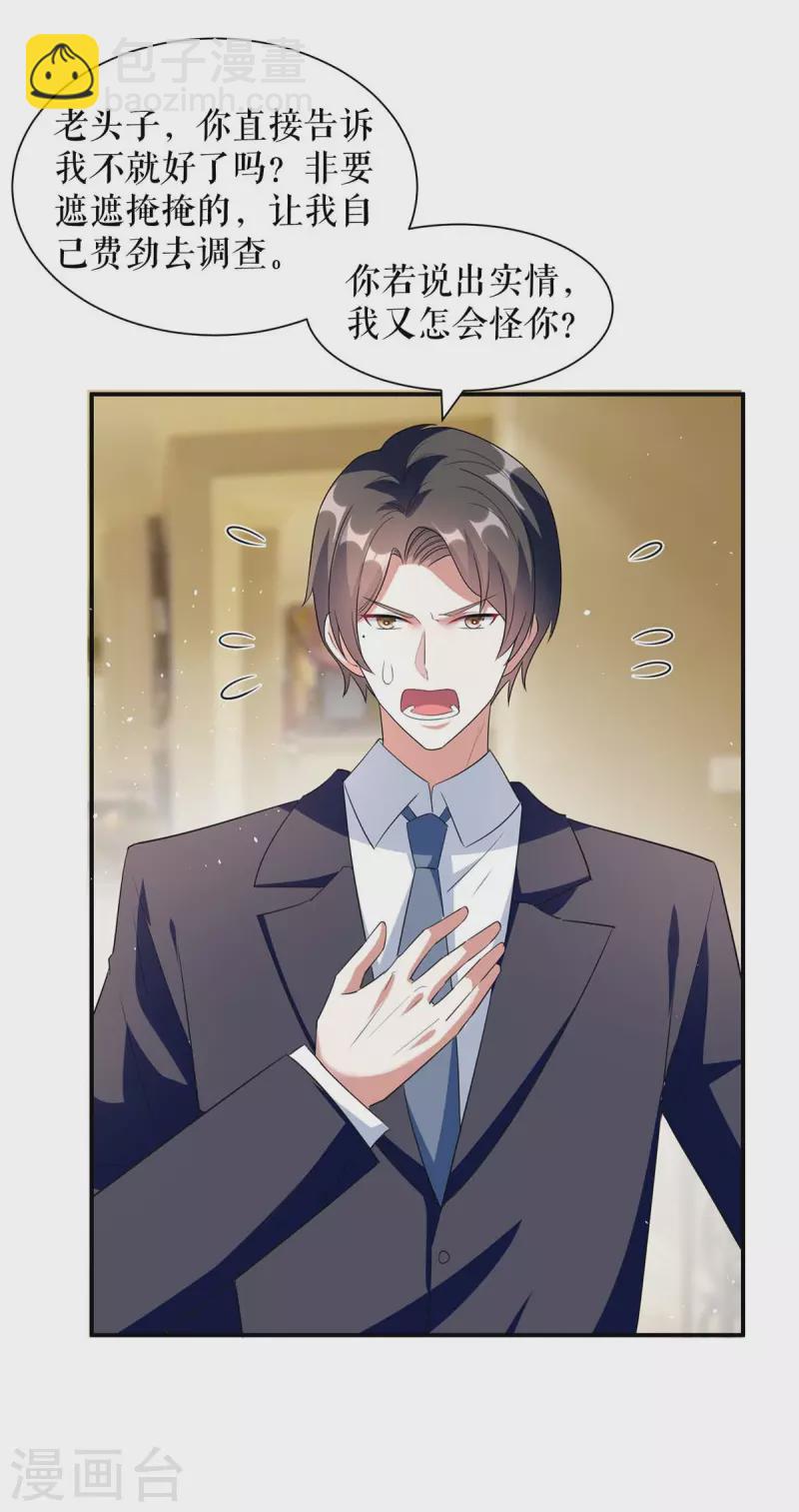 第157话 父子谈判-第157话