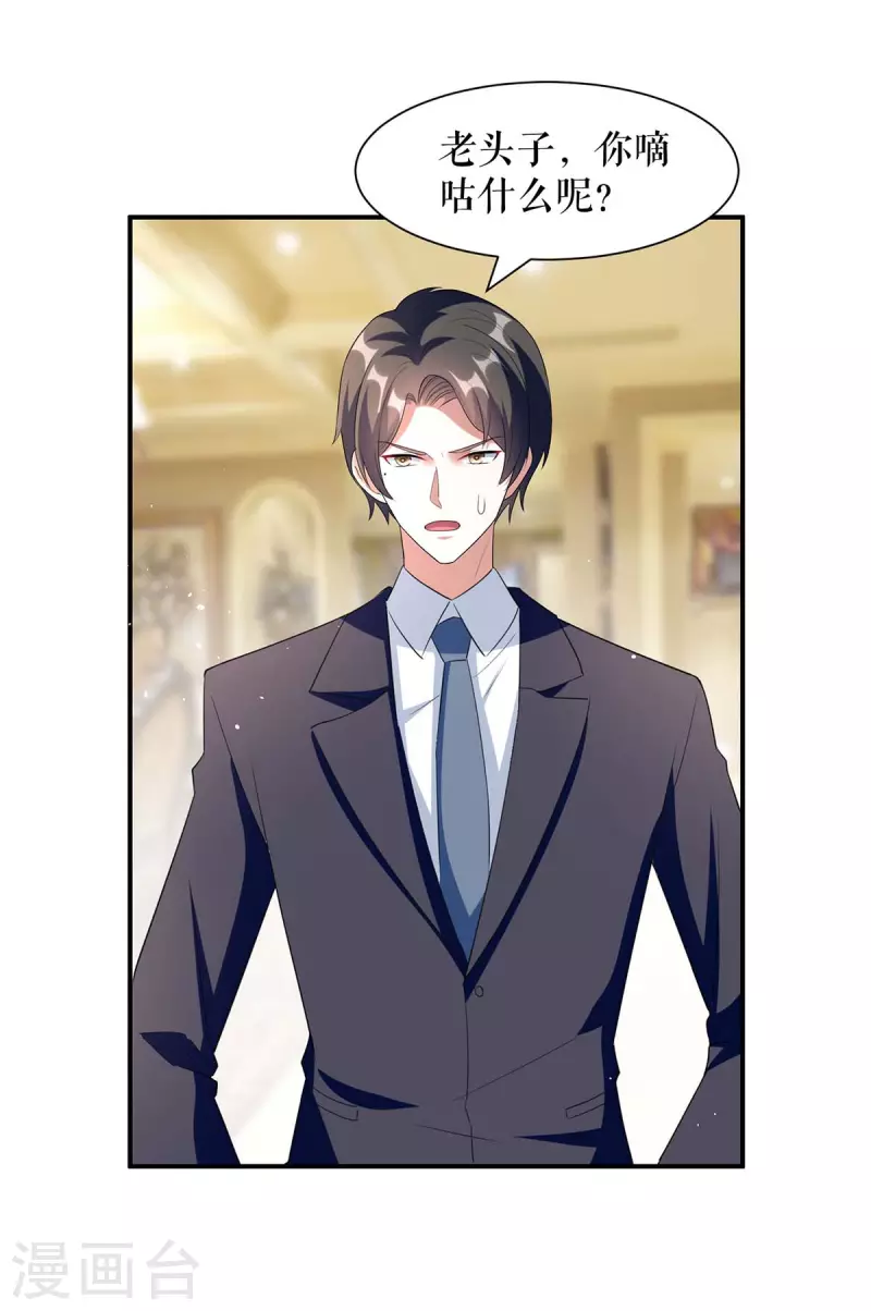 第157话 父子谈判-第157话