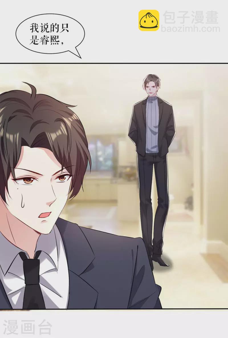 第157话 父子谈判-第157话