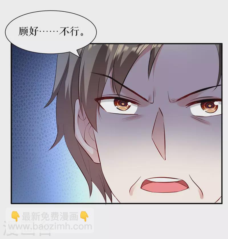 第157话 父子谈判-第157话