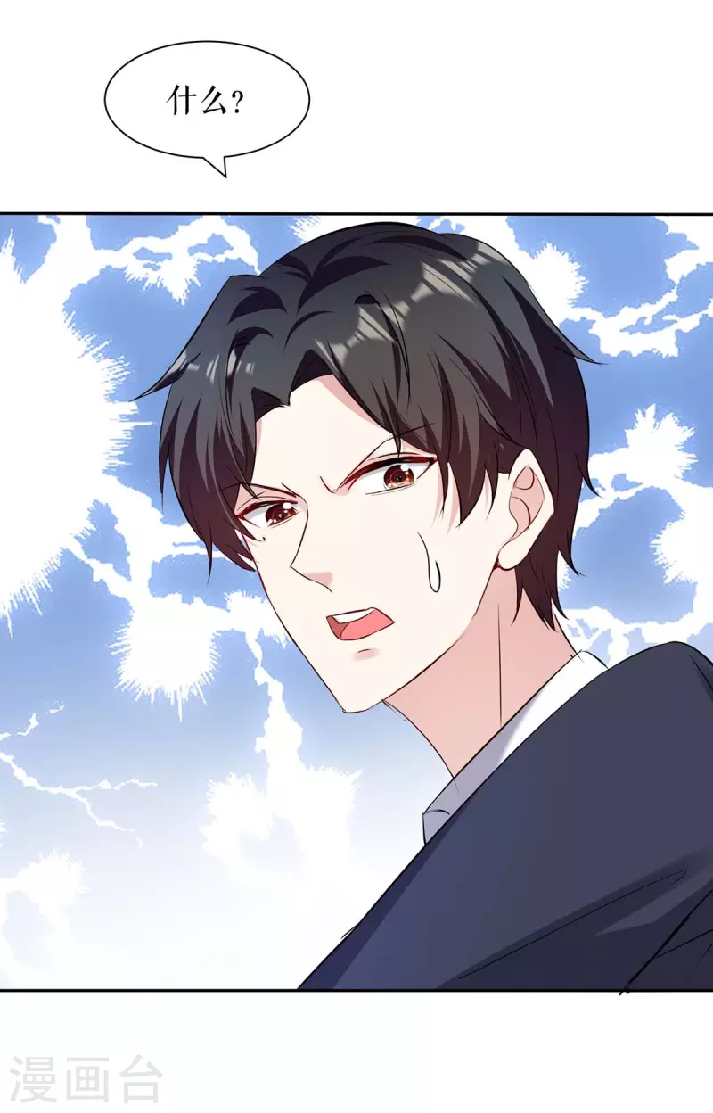 第157话 父子谈判-第157话