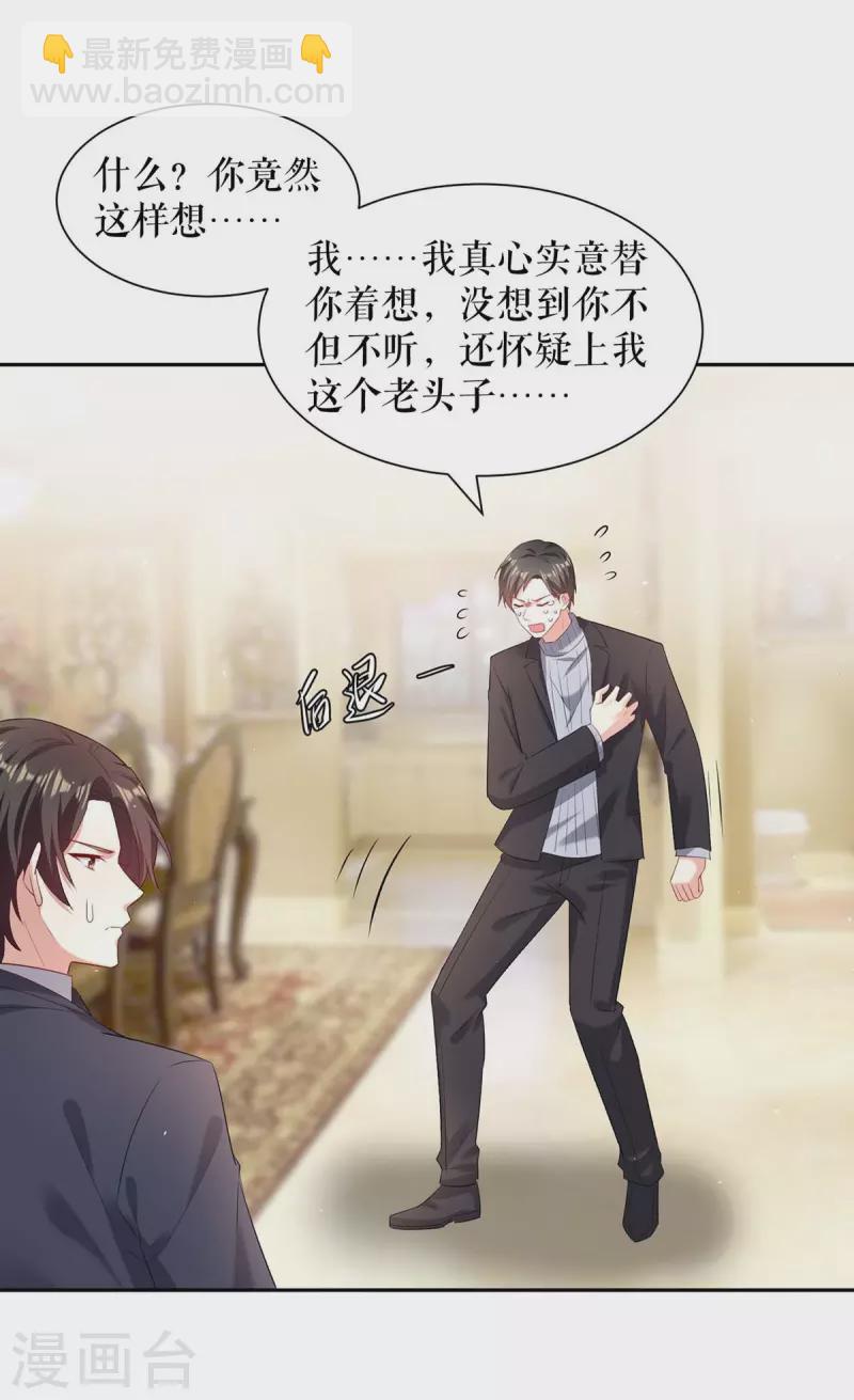 第157话 父子谈判-第157话