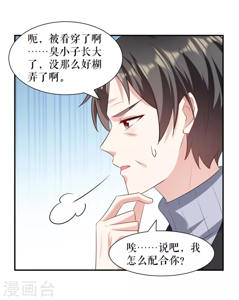 第157话 父子谈判-第157话
