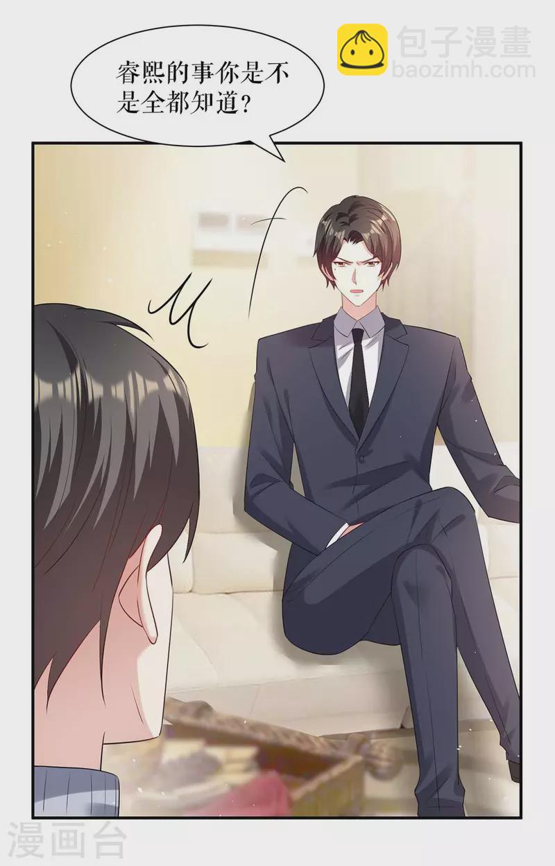 第157话 父子谈判-第157话