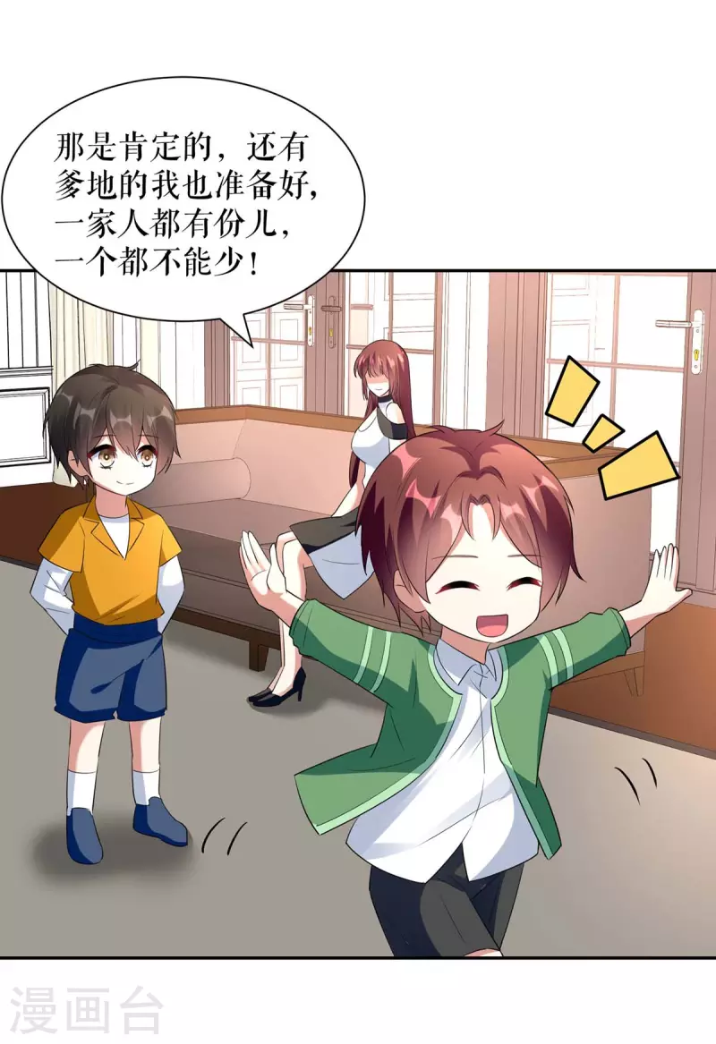 第159话 我们结婚吧-第159话