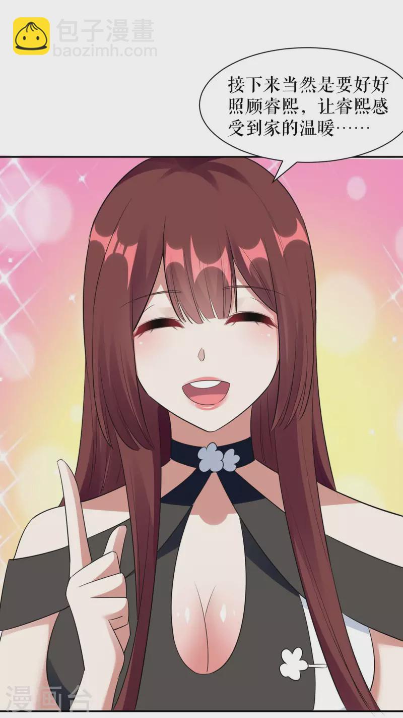 第159话 我们结婚吧-第159话