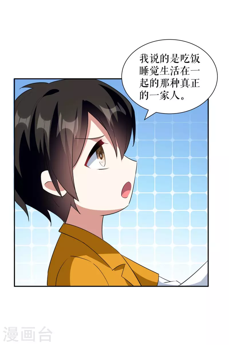 第159话 我们结婚吧-第159话