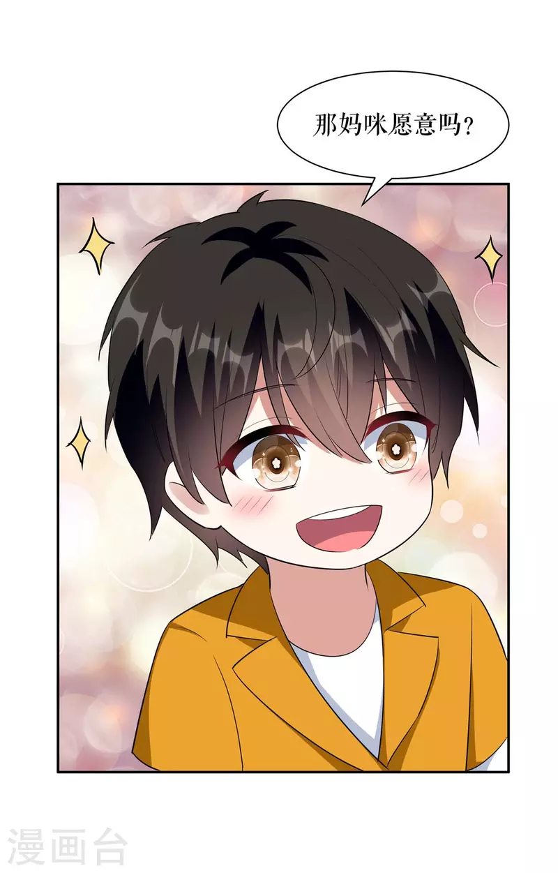 第159话 我们结婚吧-第159话