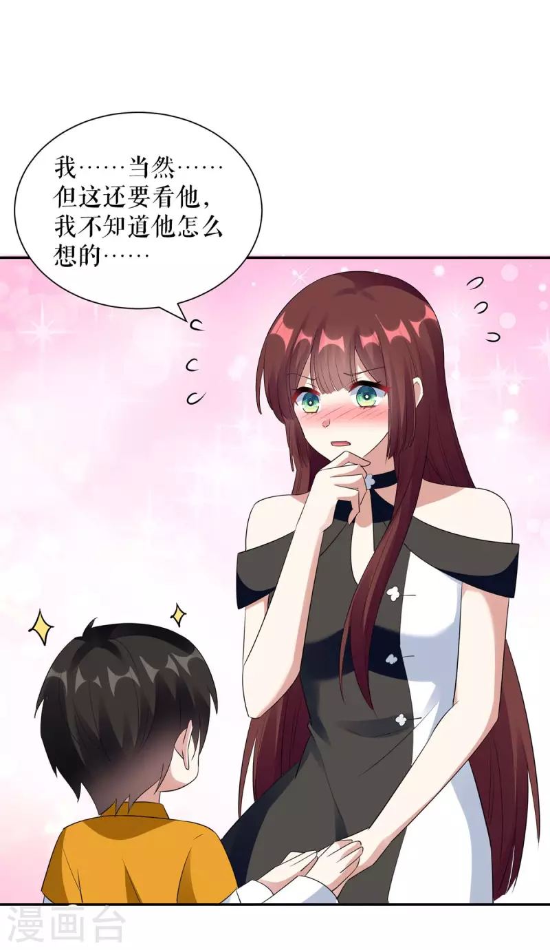 第159话 我们结婚吧-第159话