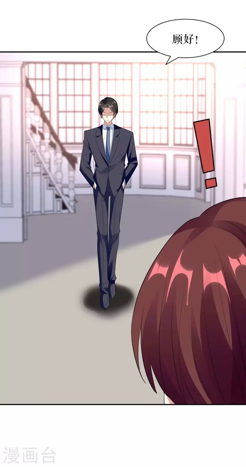 第159话 我们结婚吧-第159话