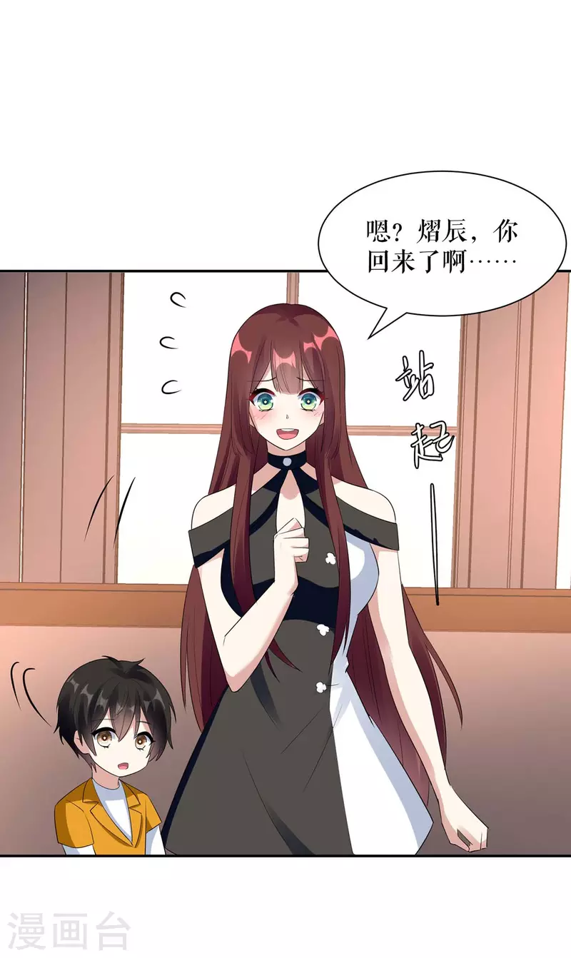 第159话 我们结婚吧-第159话