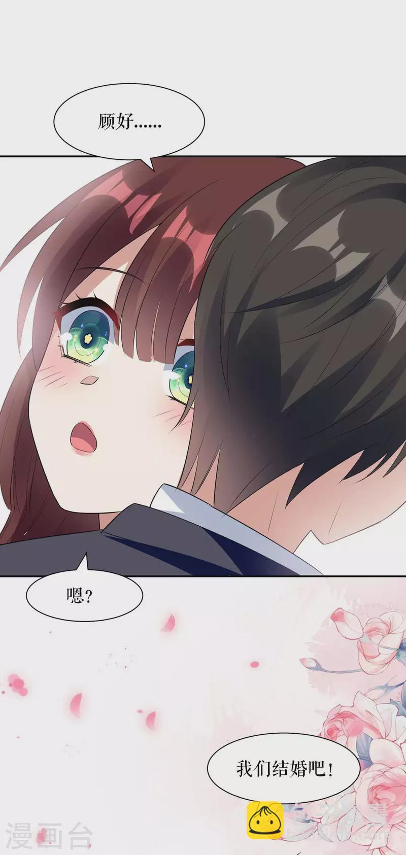 第159话 我们结婚吧-第159话