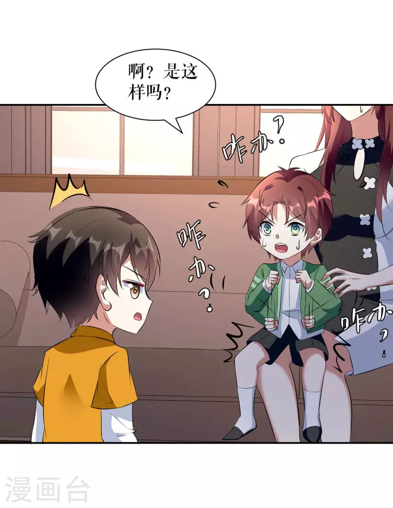 第159话 我们结婚吧-第159话