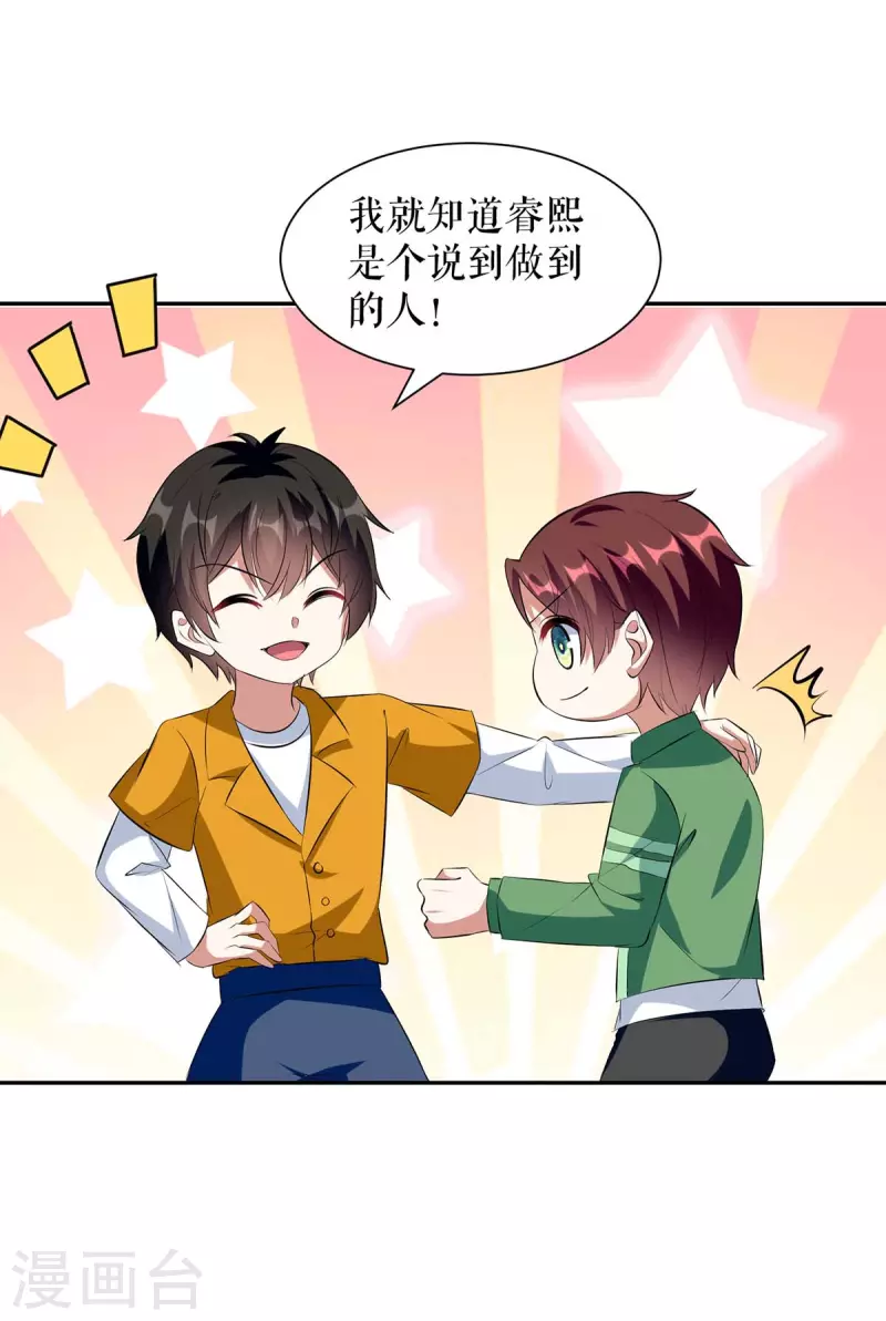 第159话 我们结婚吧-第159话