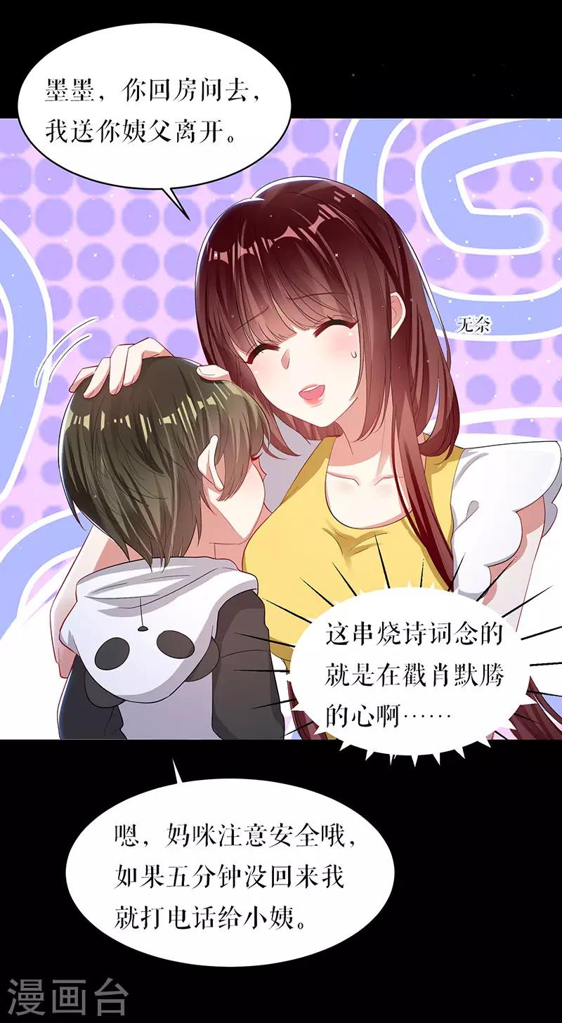 第17话 纠缠不休-第17话