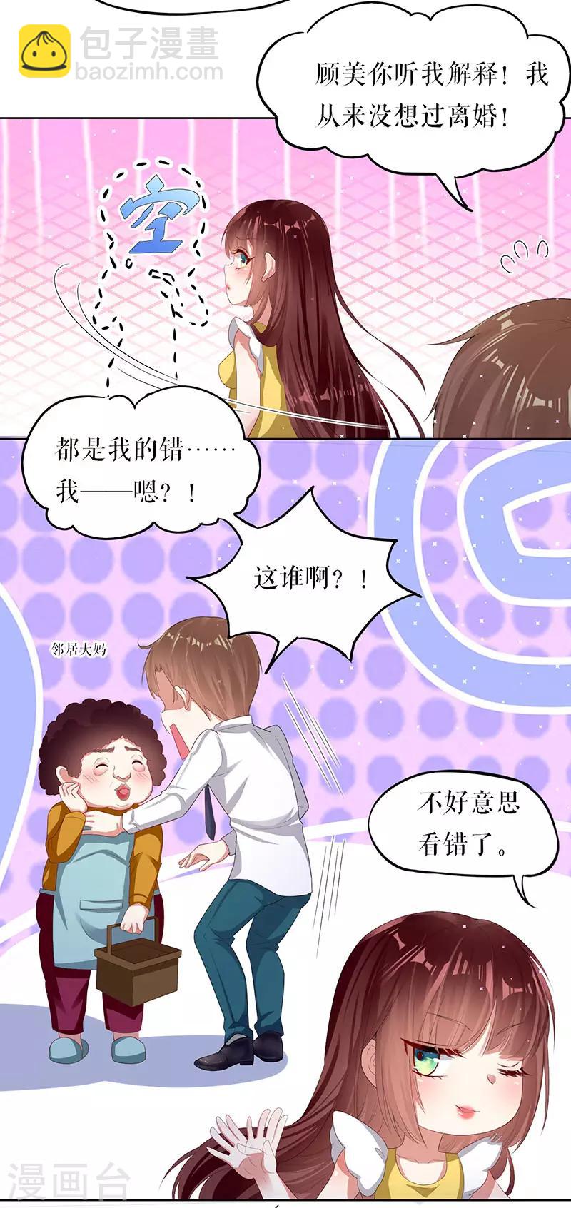 第17话 纠缠不休-第17话