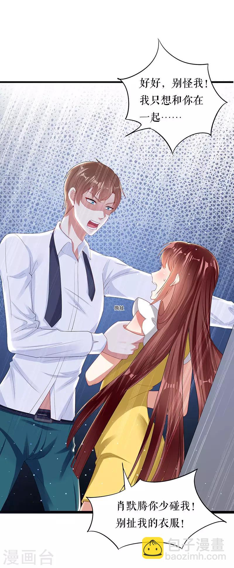 第17话 纠缠不休-第17话