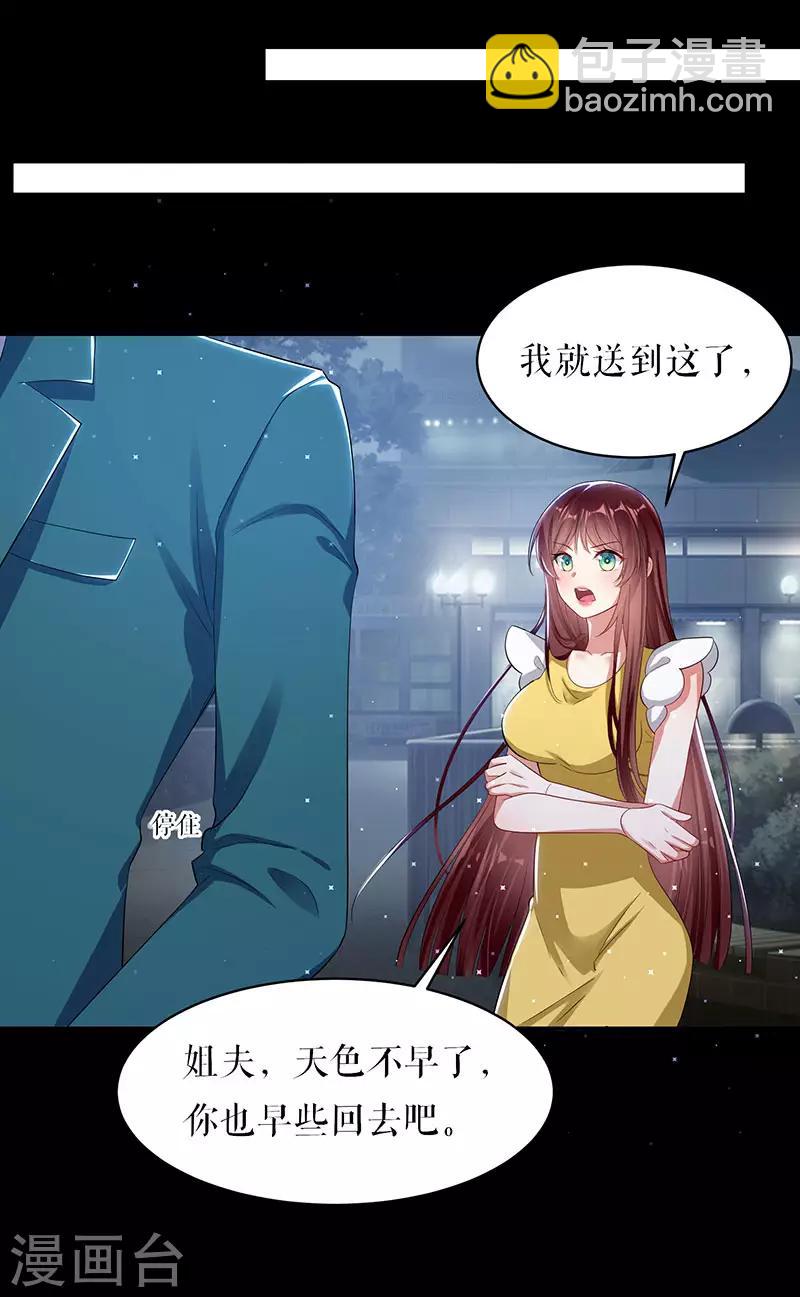 第17话 纠缠不休-第17话